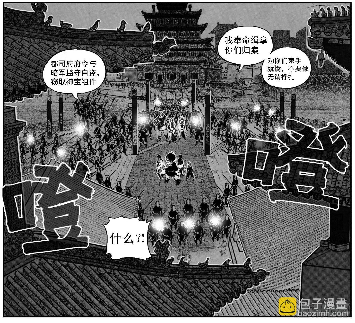 48峰回急转-第50话