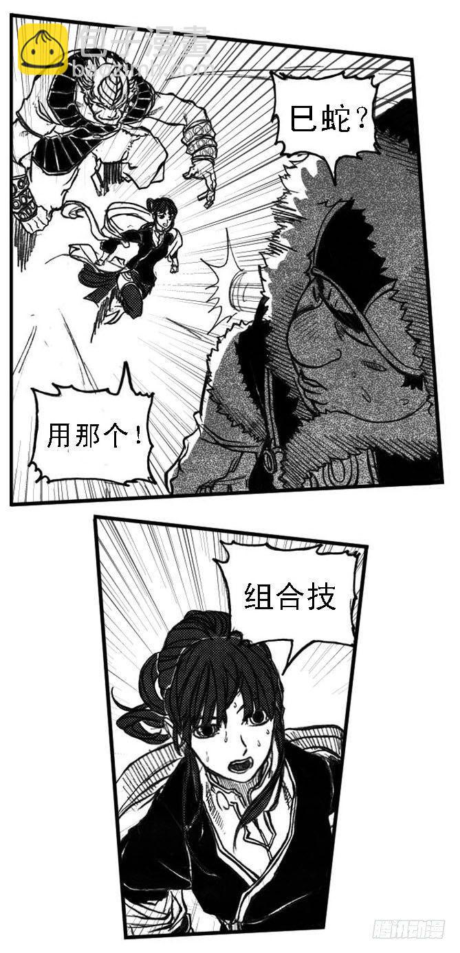 48峰回急转-第50话