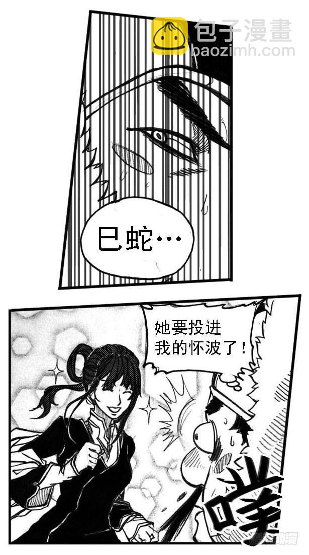 48峰回急转-第50话