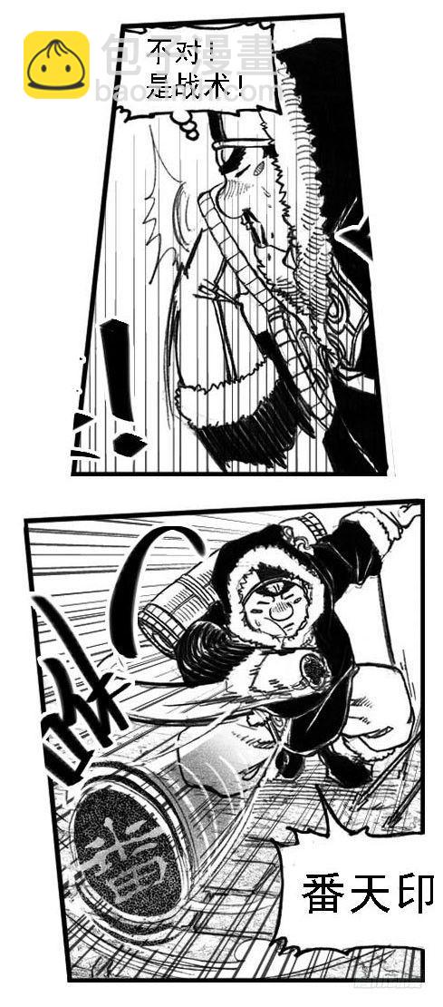 48峰回急转-第50话