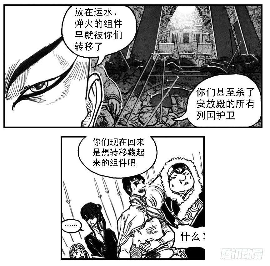 48峰回急转-第50话