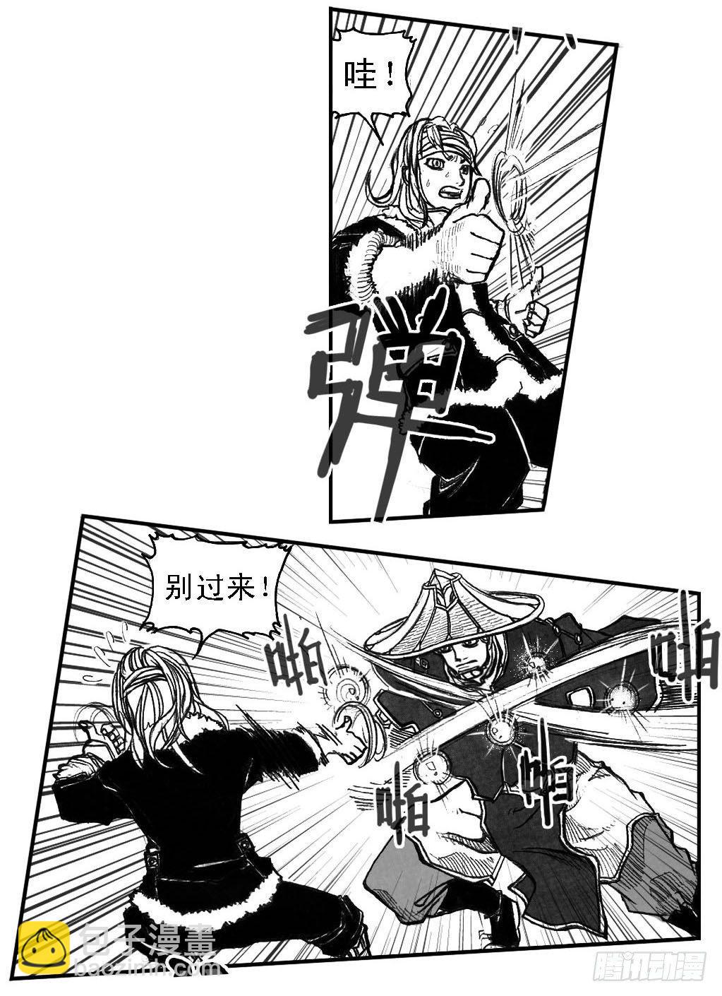 48峰回急转-第50话