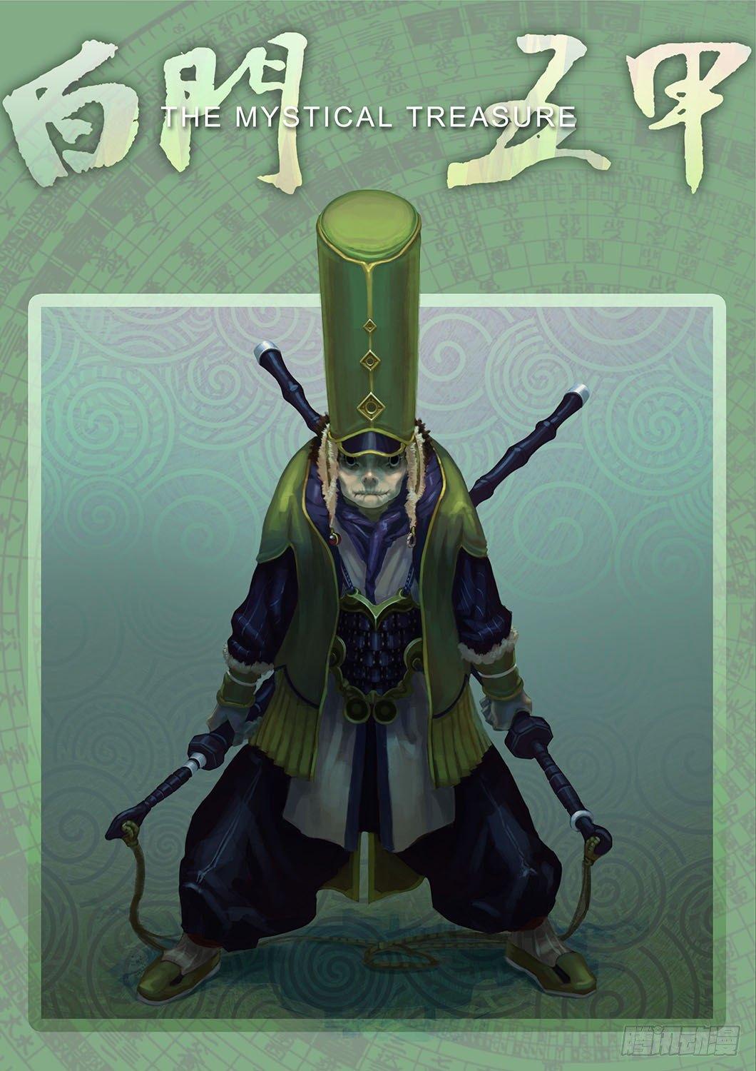 06_辰龙VS吞天鬼-第6话