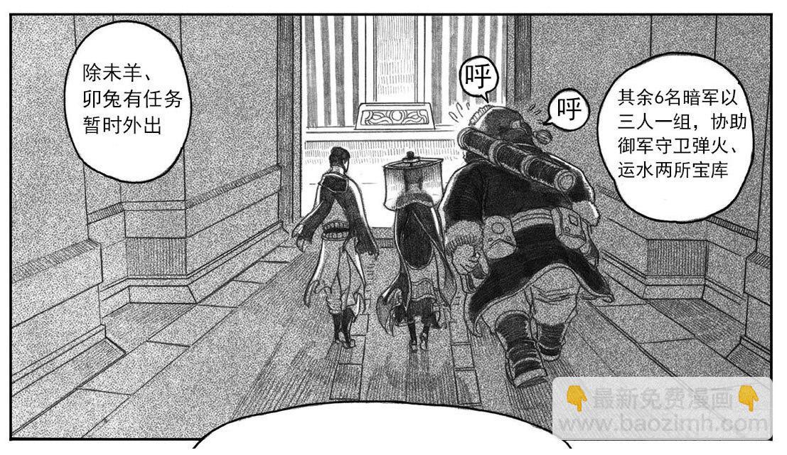 06_辰龙VS吞天鬼-第6话