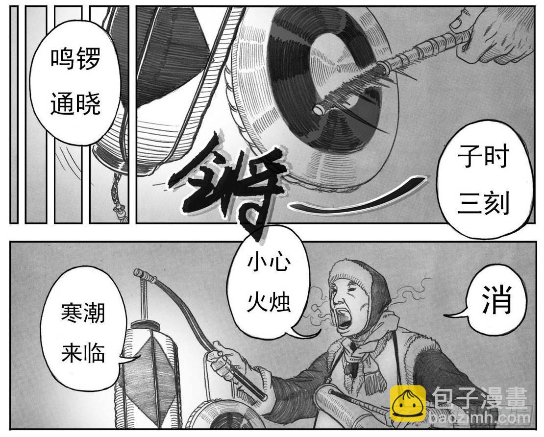 白门五甲 - 06_辰龙VS吞天鬼 - 5