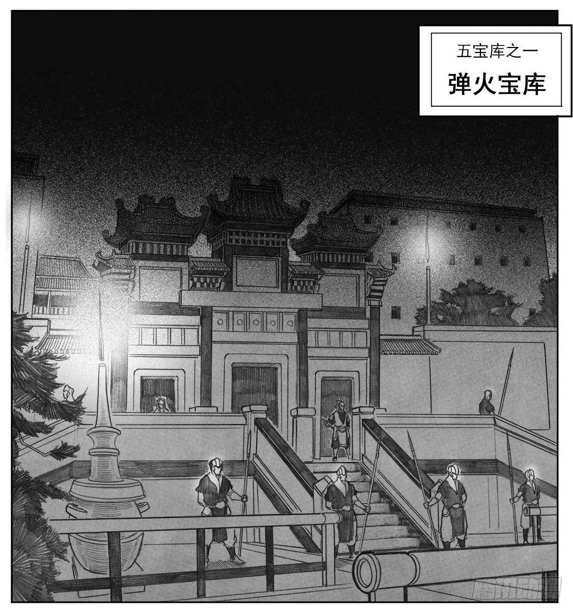 06_辰龙VS吞天鬼-第6话