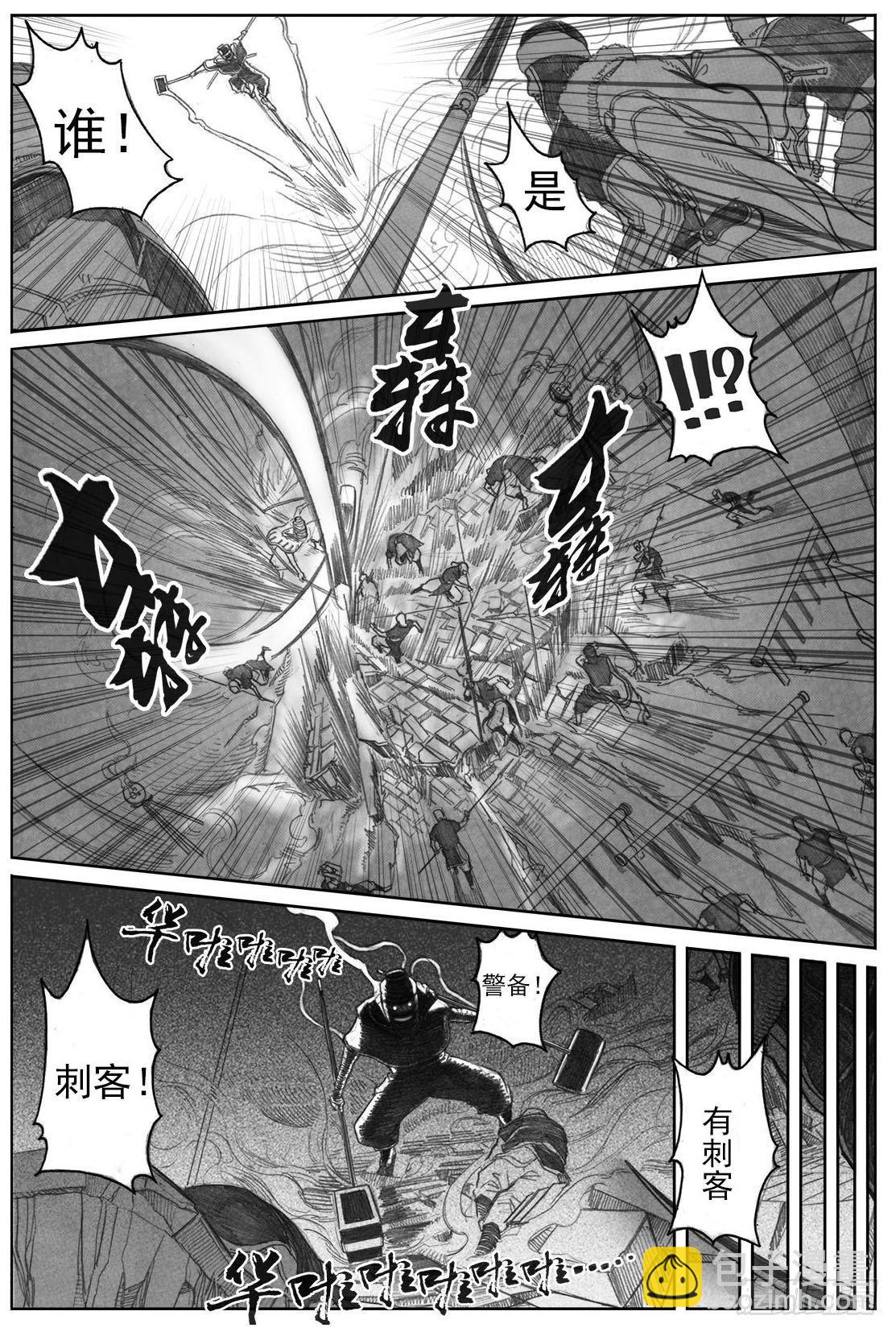 06_辰龙VS吞天鬼-第6话