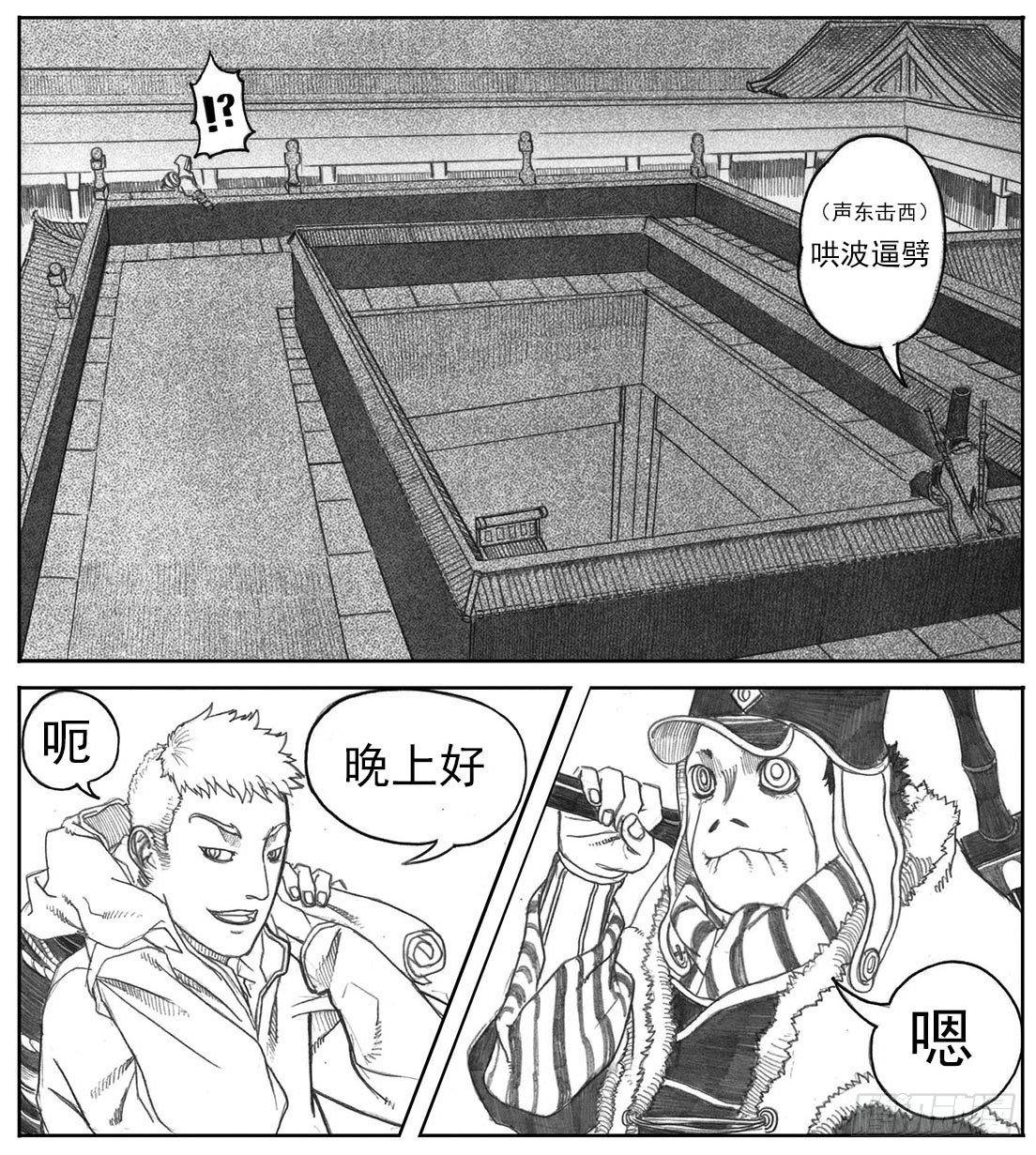 06_辰龙VS吞天鬼-第6话