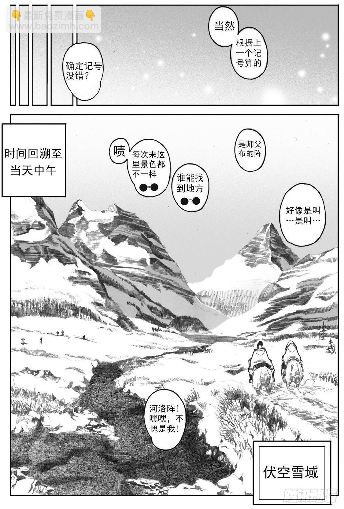 06_辰龙VS吞天鬼-第6话