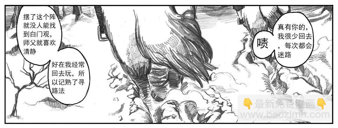 06_辰龙VS吞天鬼-第6话