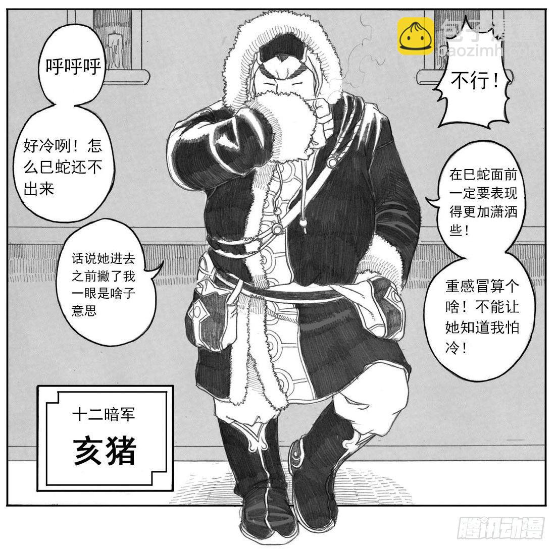 06_辰龙VS吞天鬼-第6话