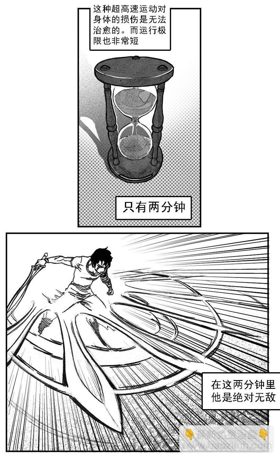 50江城子-第52话