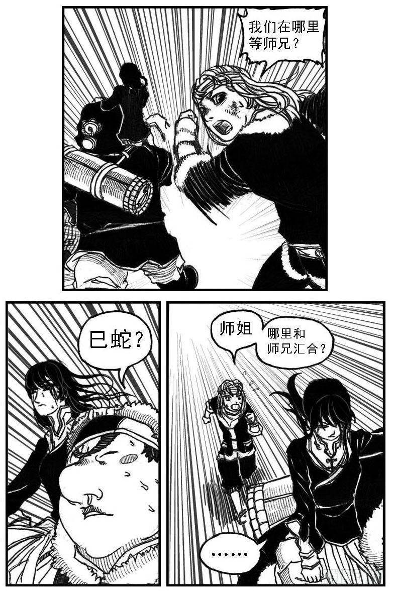 50江城子-第52话