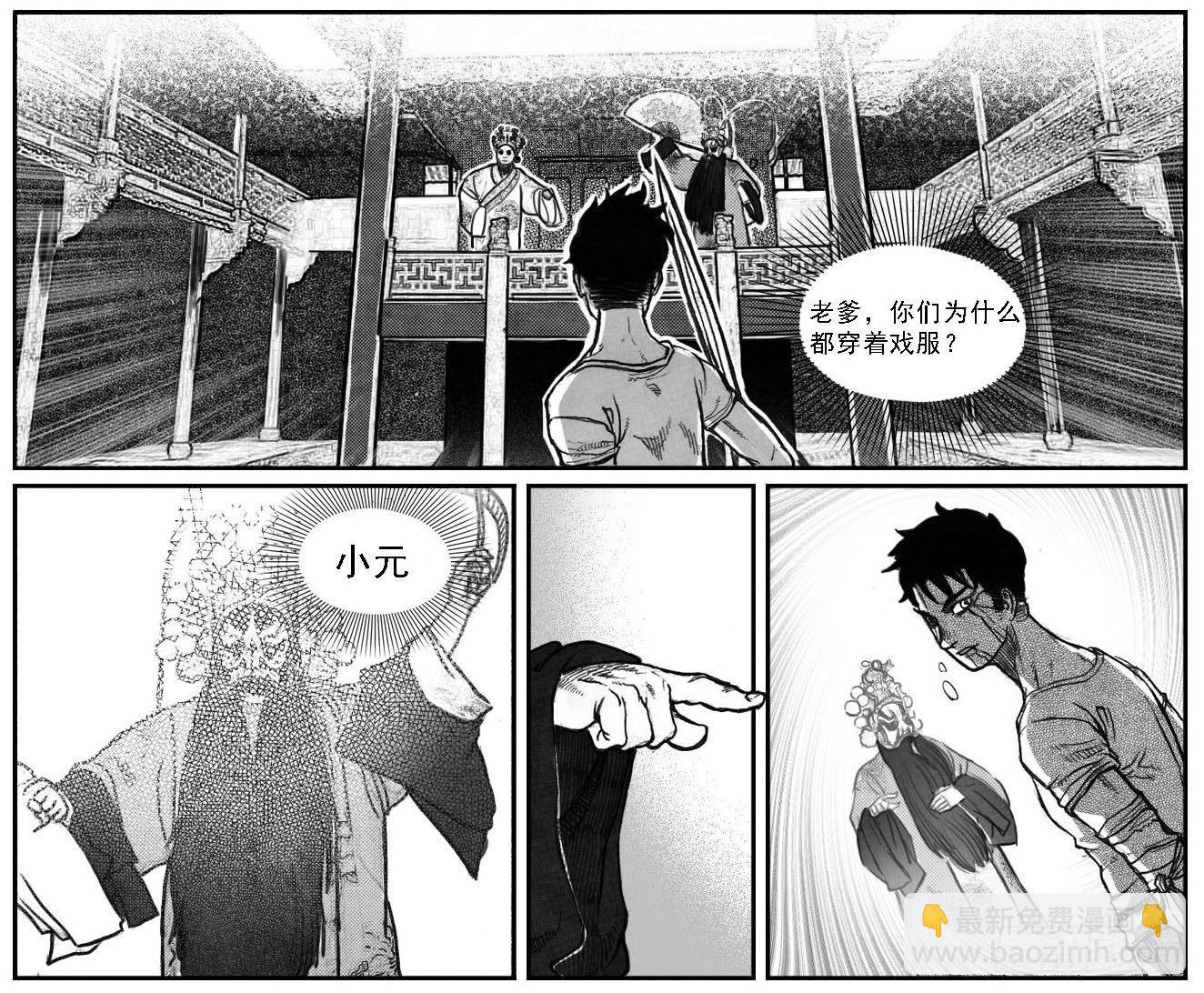 50江城子-第52话