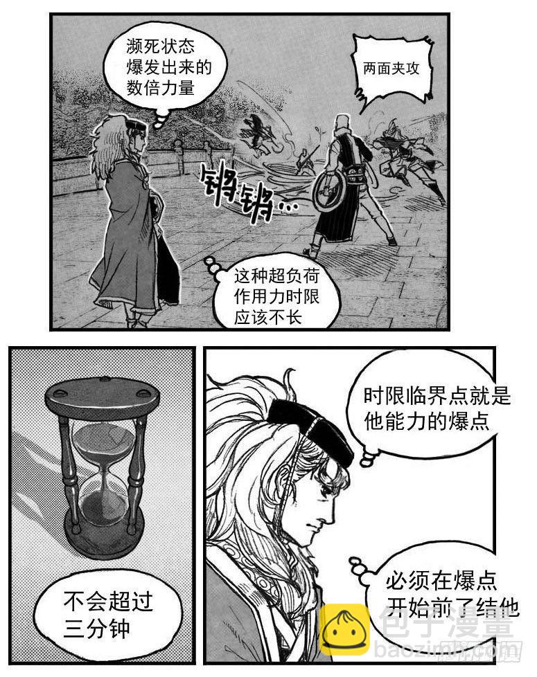 50江城子-第52话