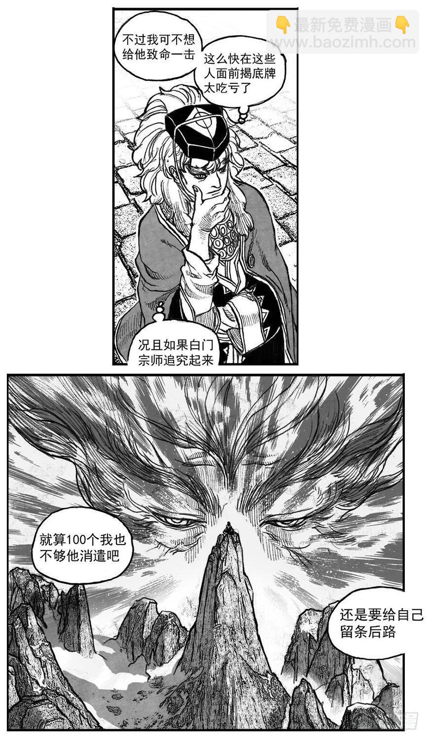 50江城子-第52话