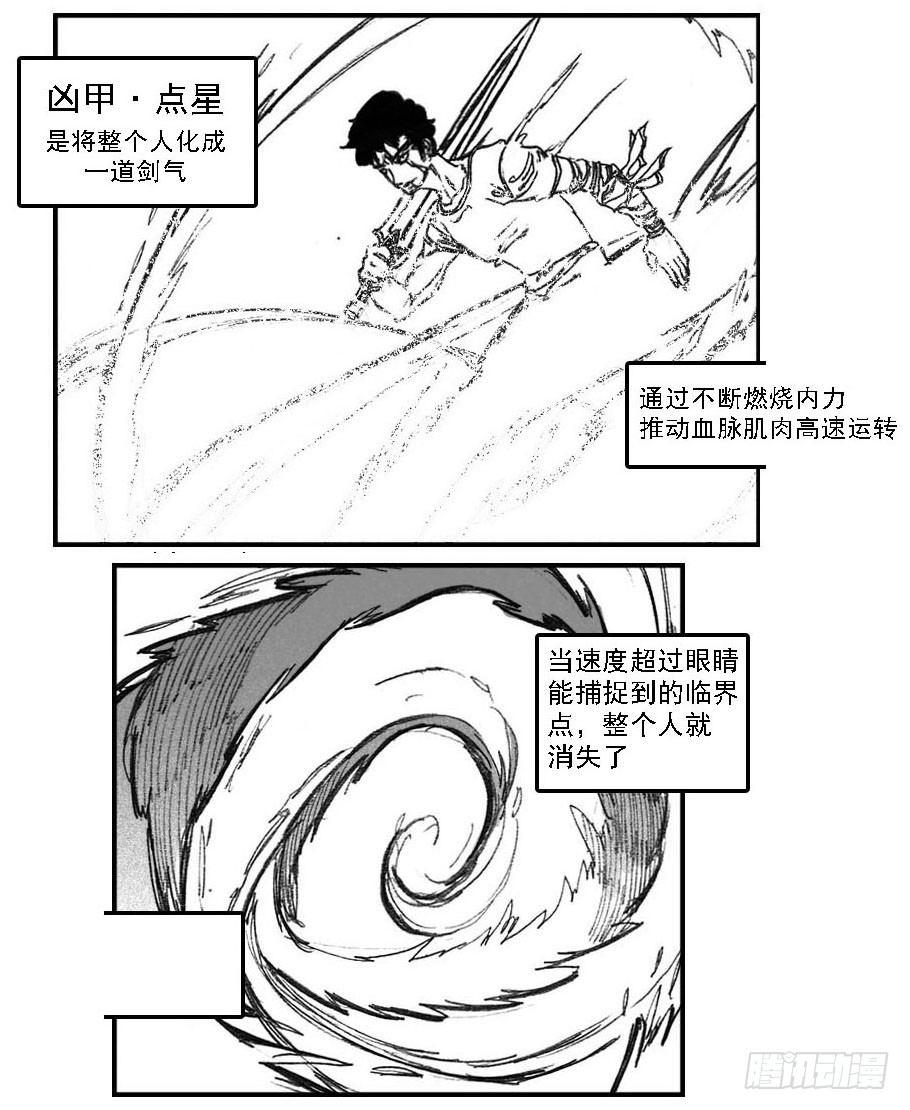 50江城子-第52话