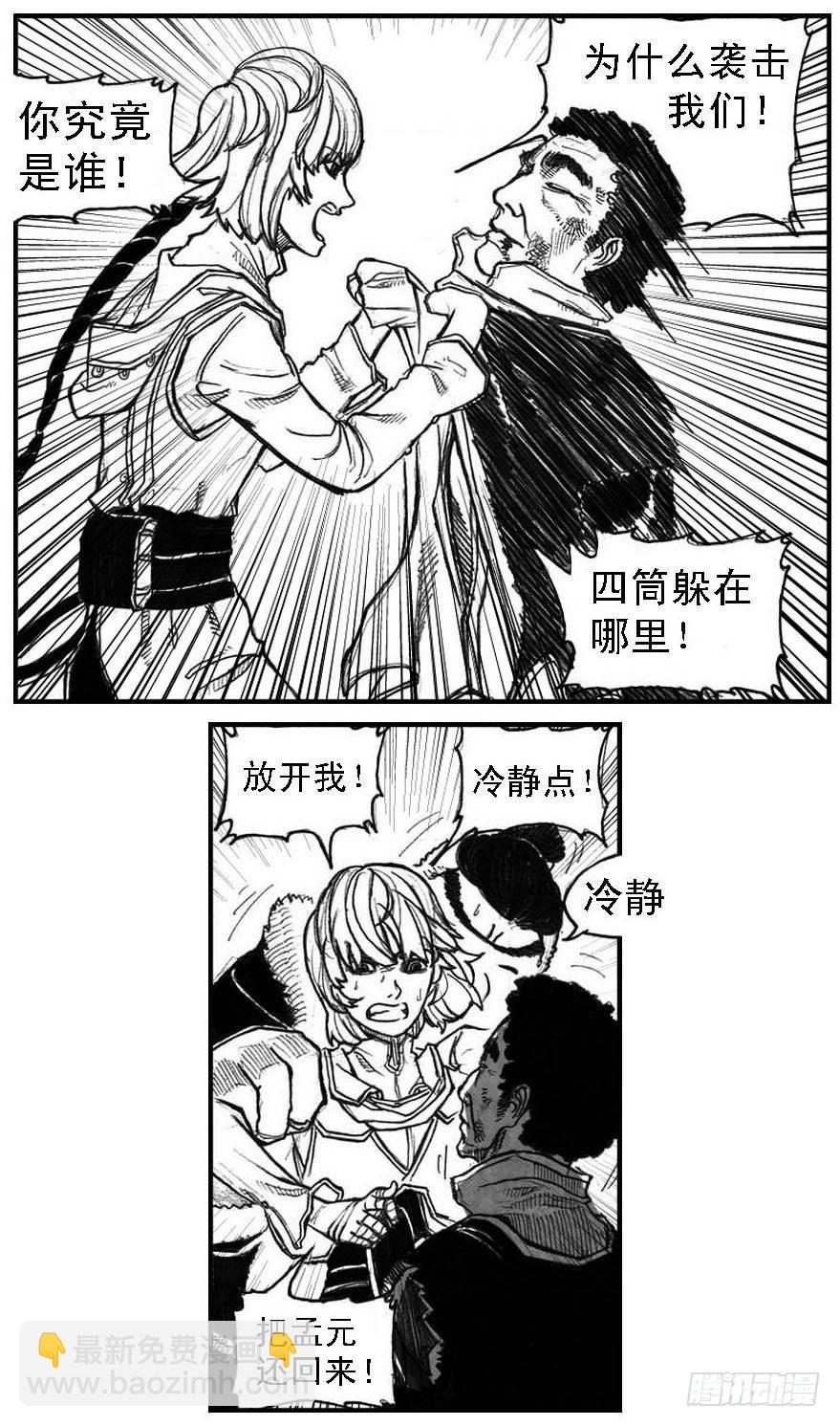 52螳螂尖刺-第54话