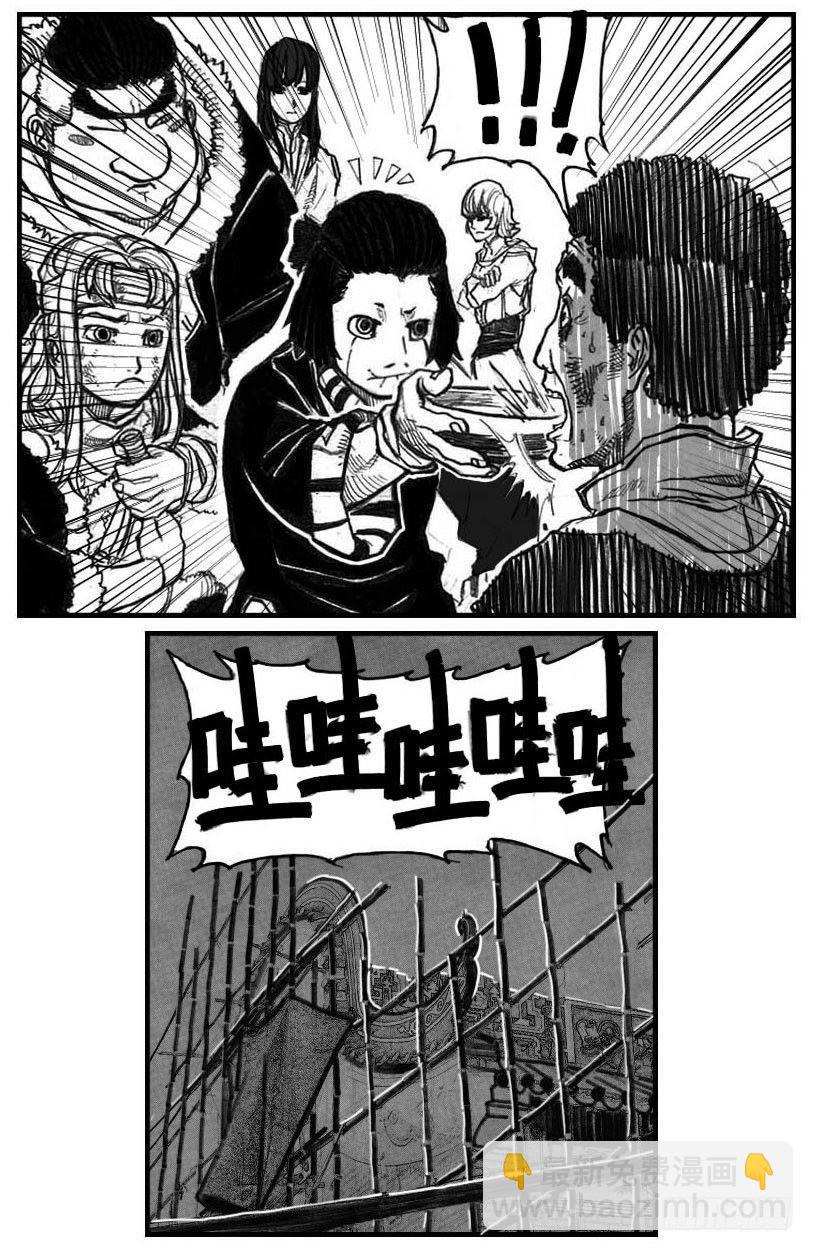 52螳螂尖刺-第54话