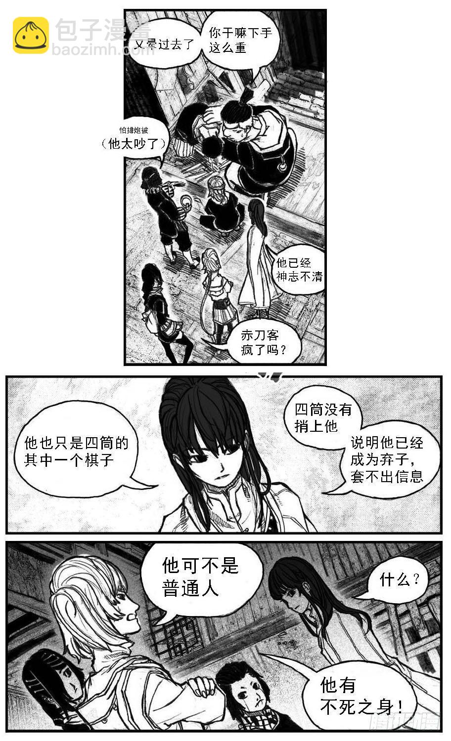 52螳螂尖刺-第54话