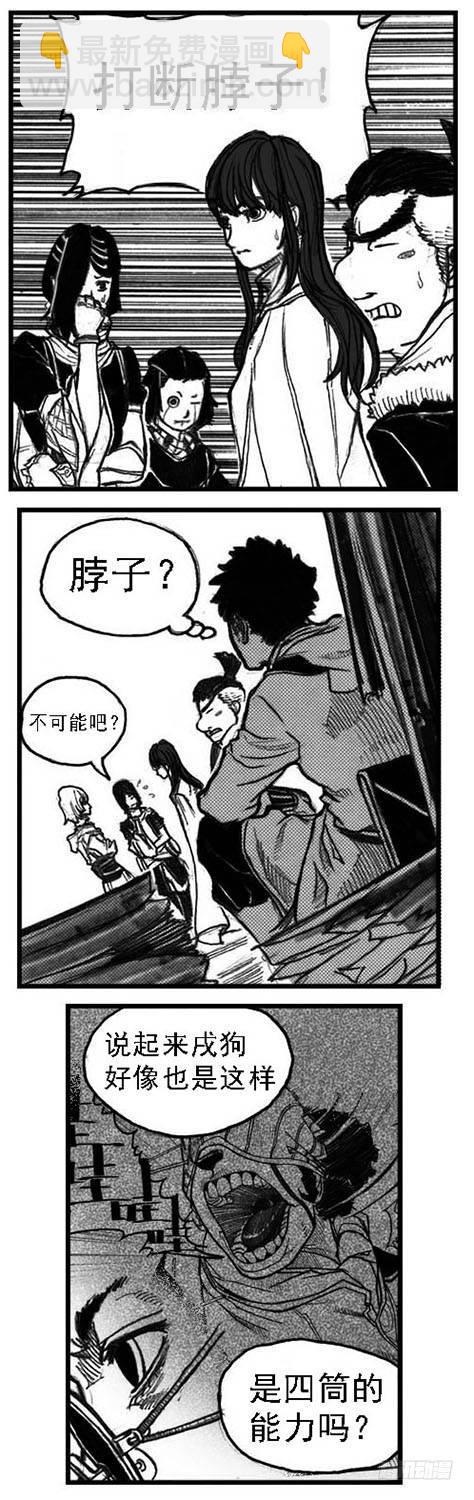 52螳螂尖刺-第54话