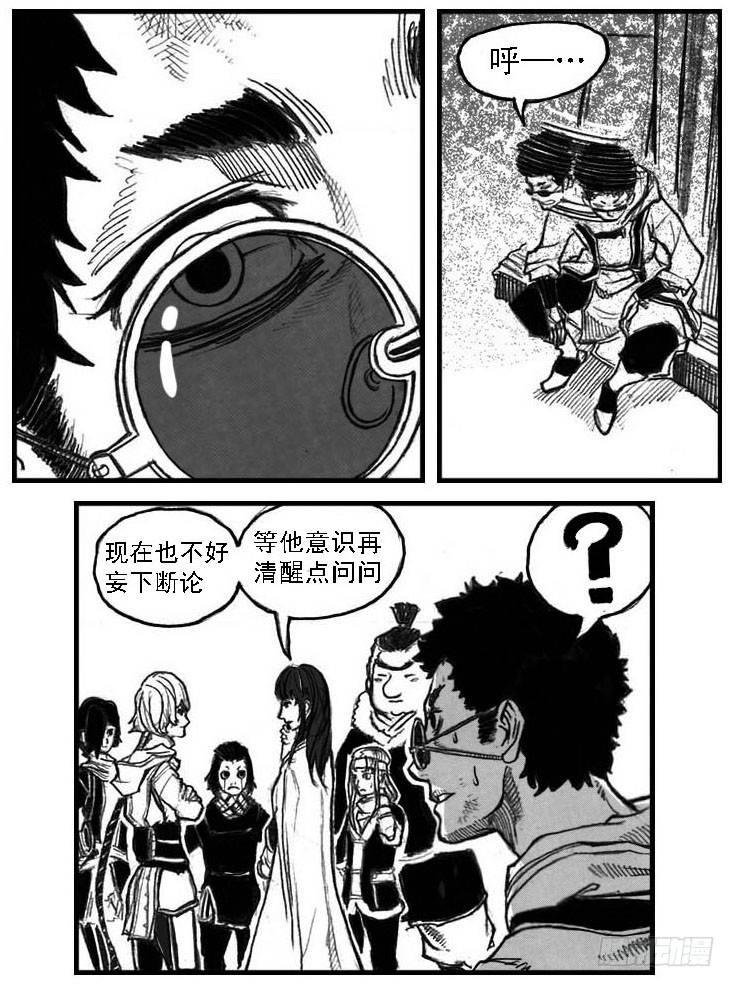 52螳螂尖刺-第54话