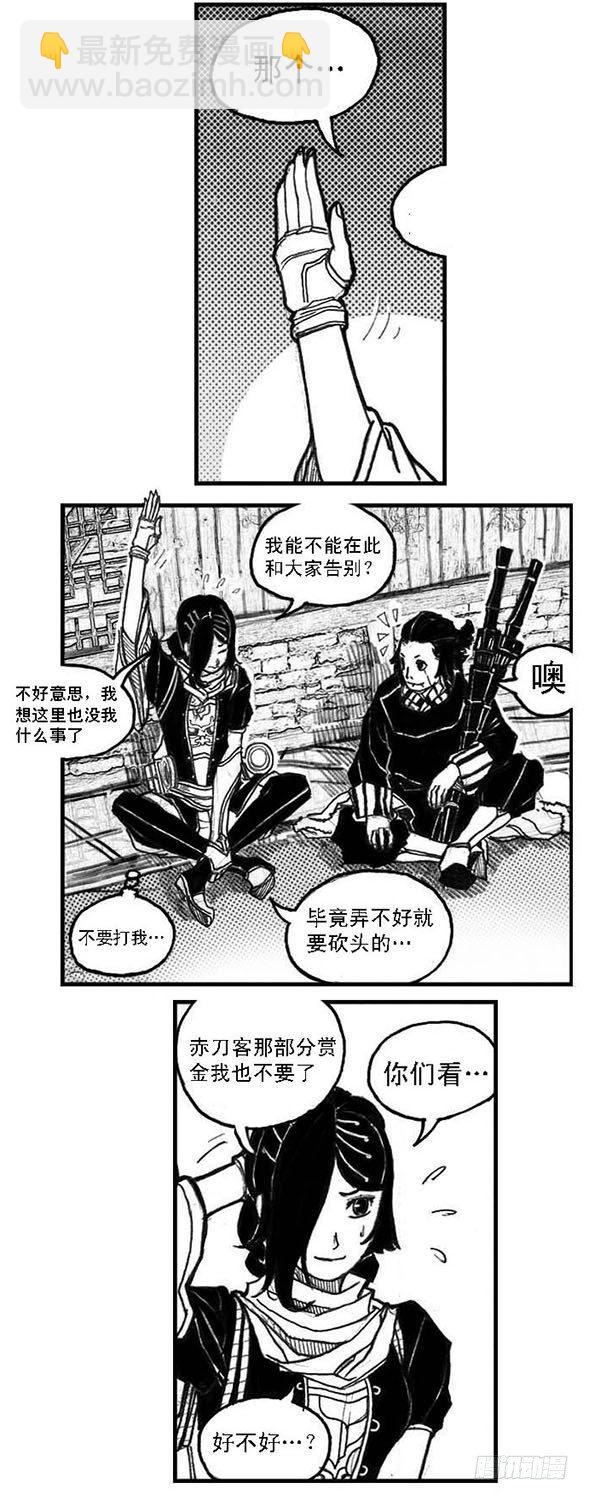 白门五甲 - 52螳螂尖刺 - 3