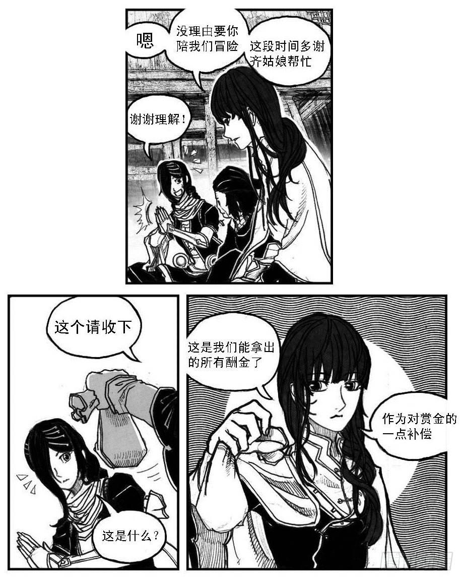 52螳螂尖刺-第54话