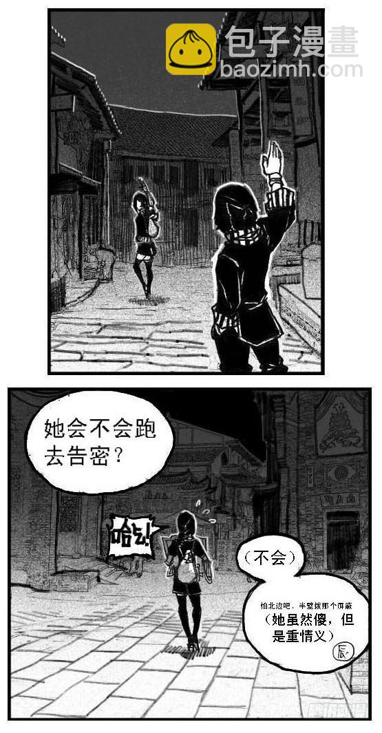 52螳螂尖刺-第54话