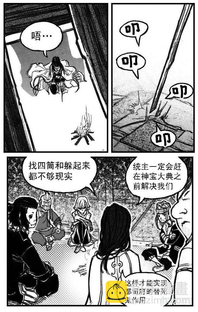 52螳螂尖刺-第54话