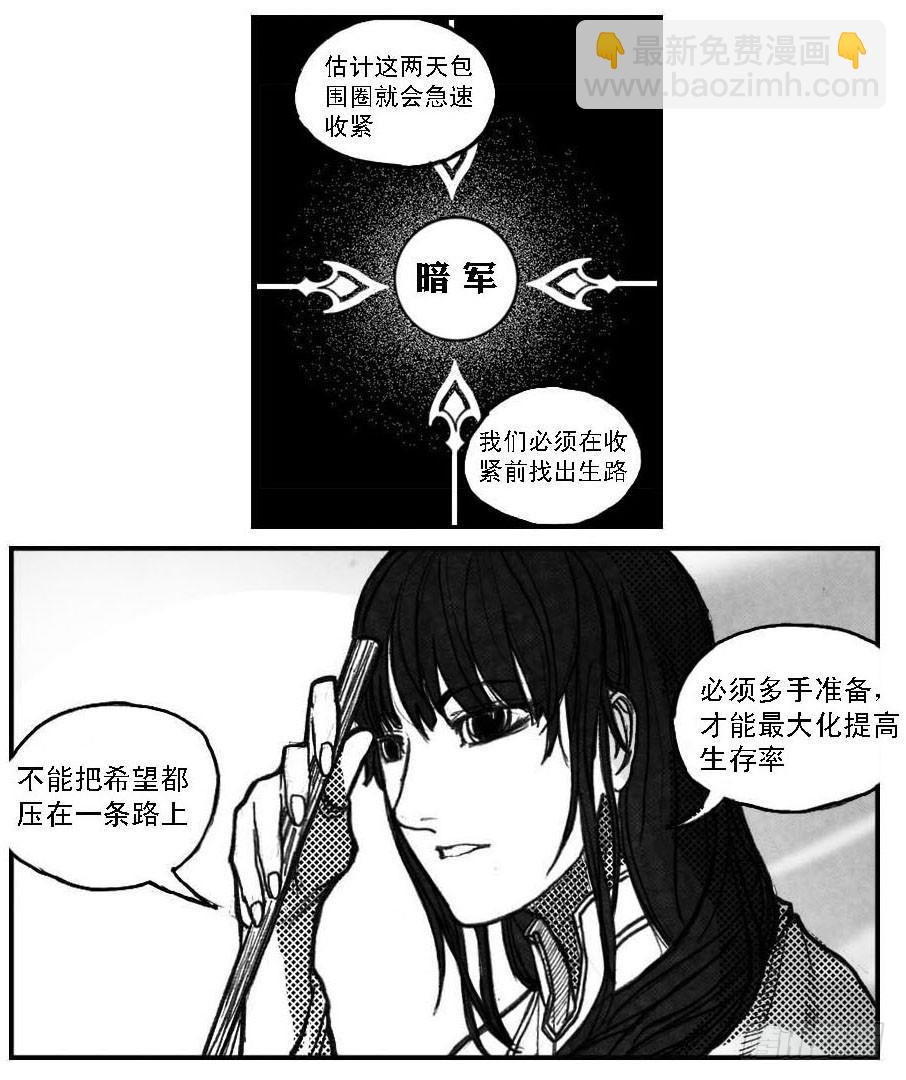 52螳螂尖刺-第54话