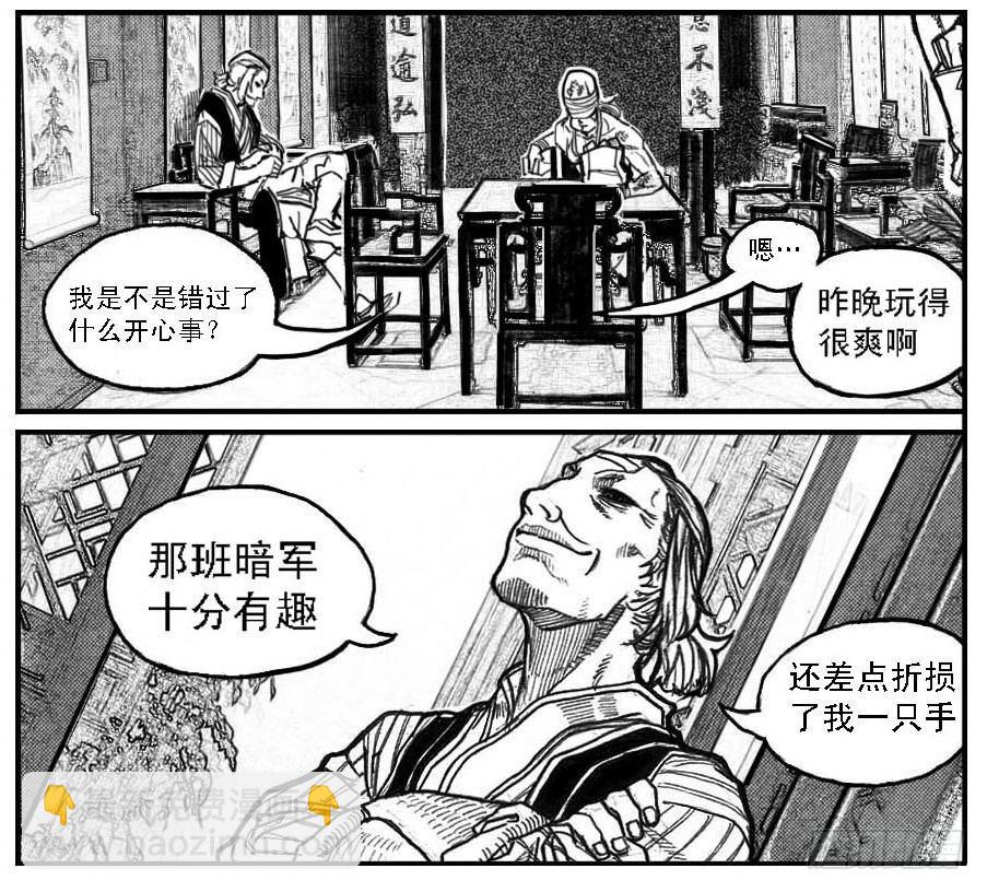 52螳螂尖刺-第54话