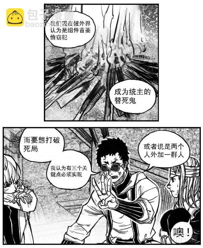 白門五甲 - 52螳螂尖刺 - 5