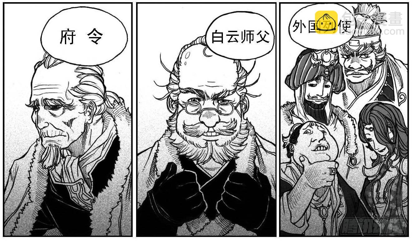 52螳螂尖刺-第54话