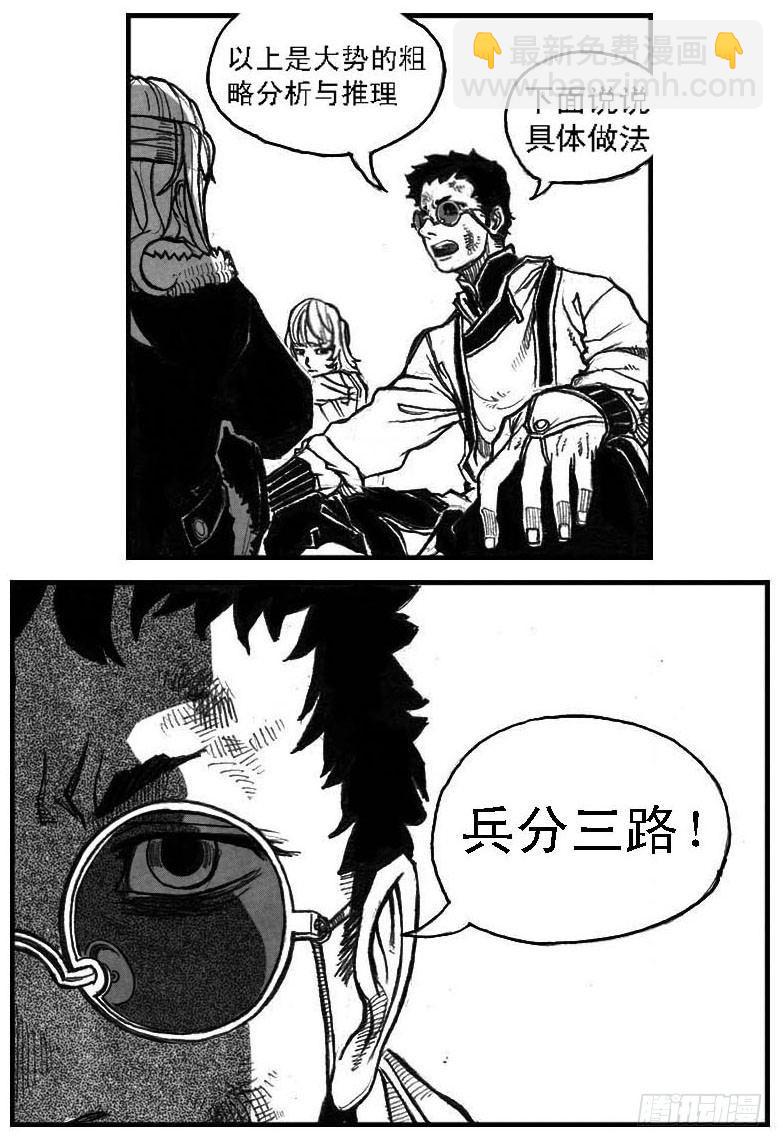 52螳螂尖刺-第54话