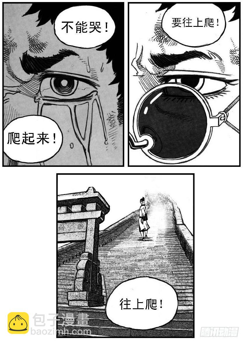 52螳螂尖刺-第54话