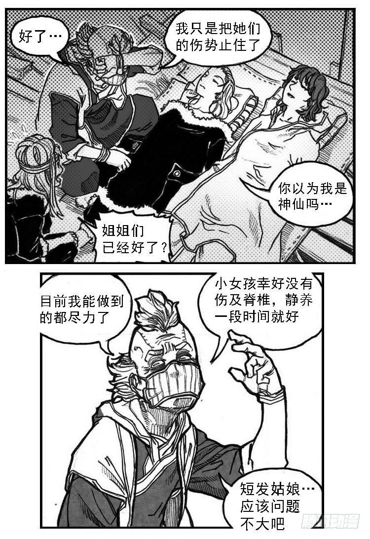 白门五甲 - 52螳螂尖刺 - 2