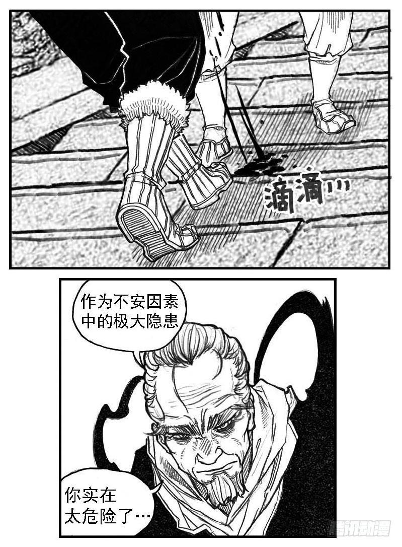 54隐秘的步伐-第56话