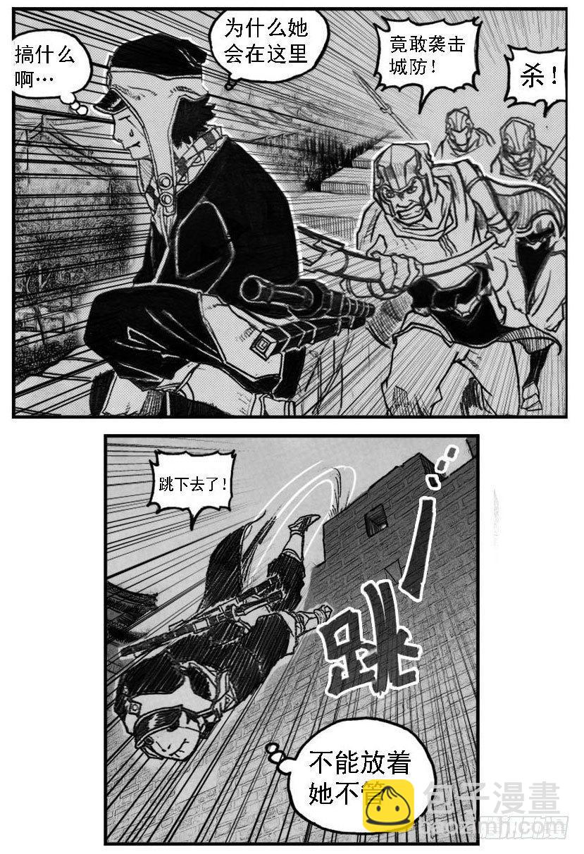 56横冲直撞-第58话