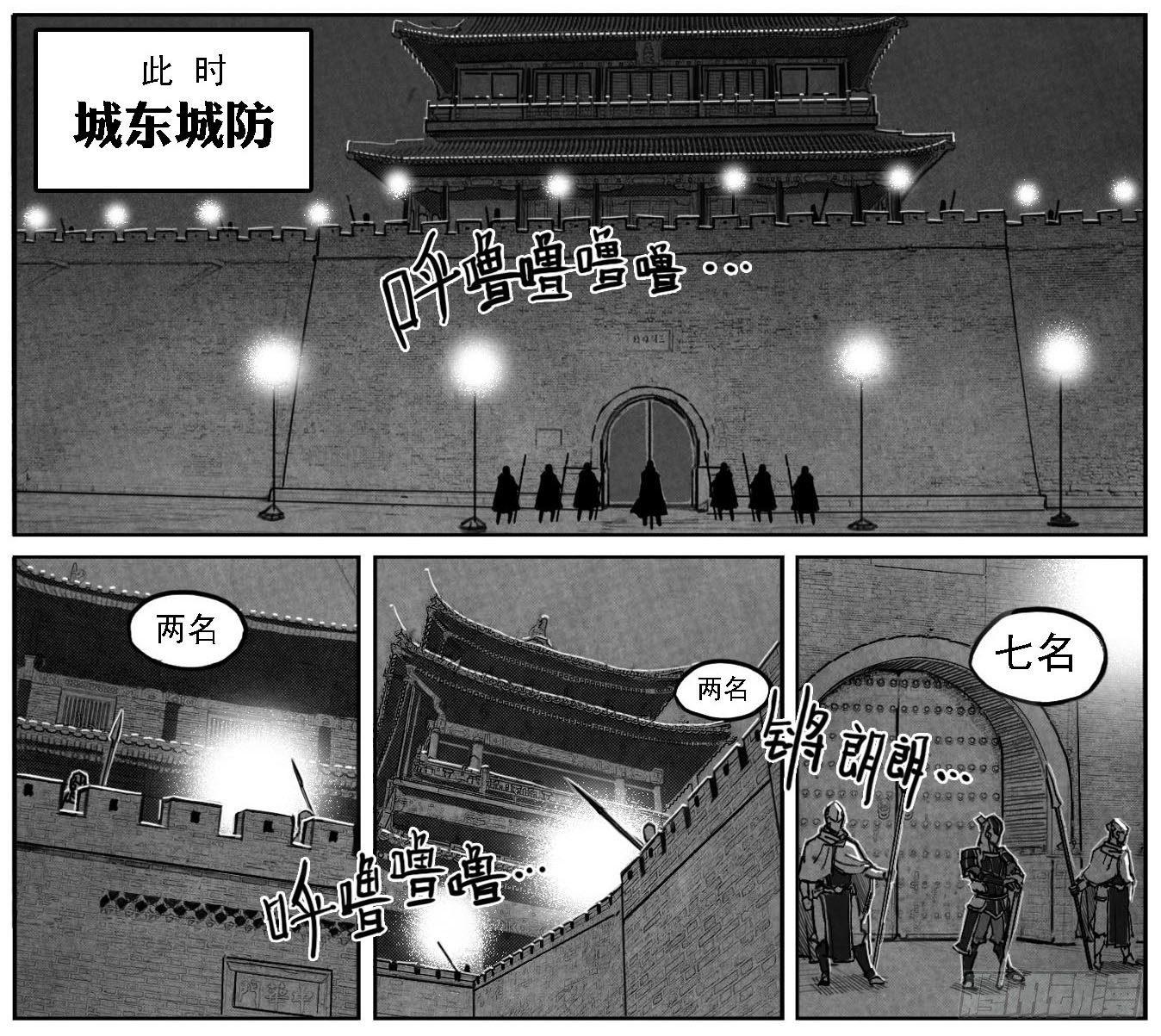 56横冲直撞-第58话