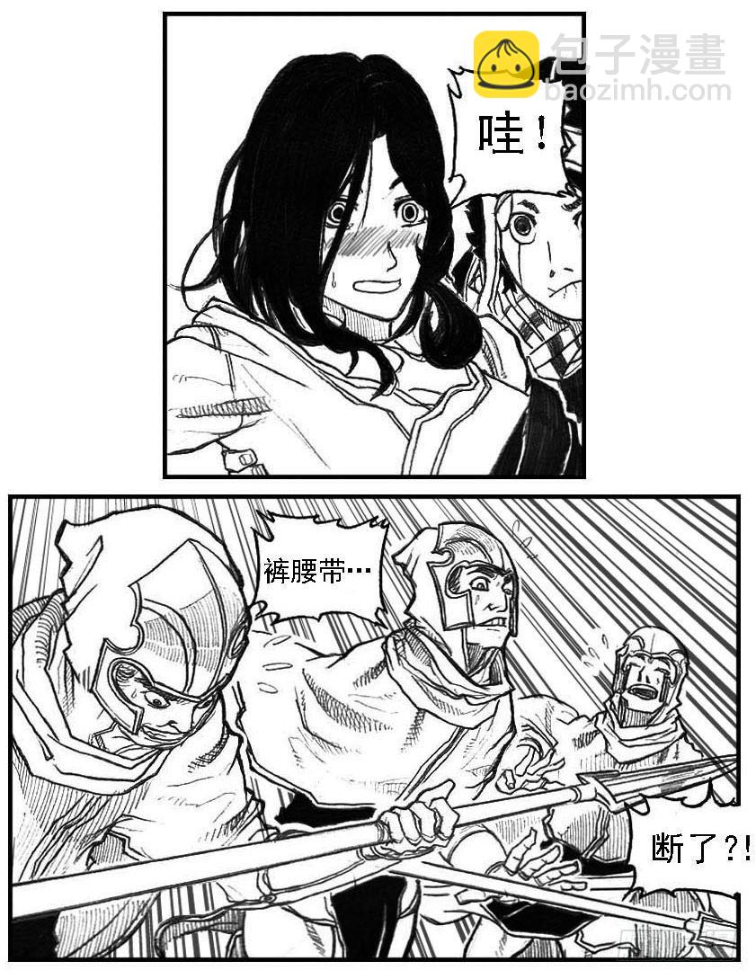 56横冲直撞-第58话