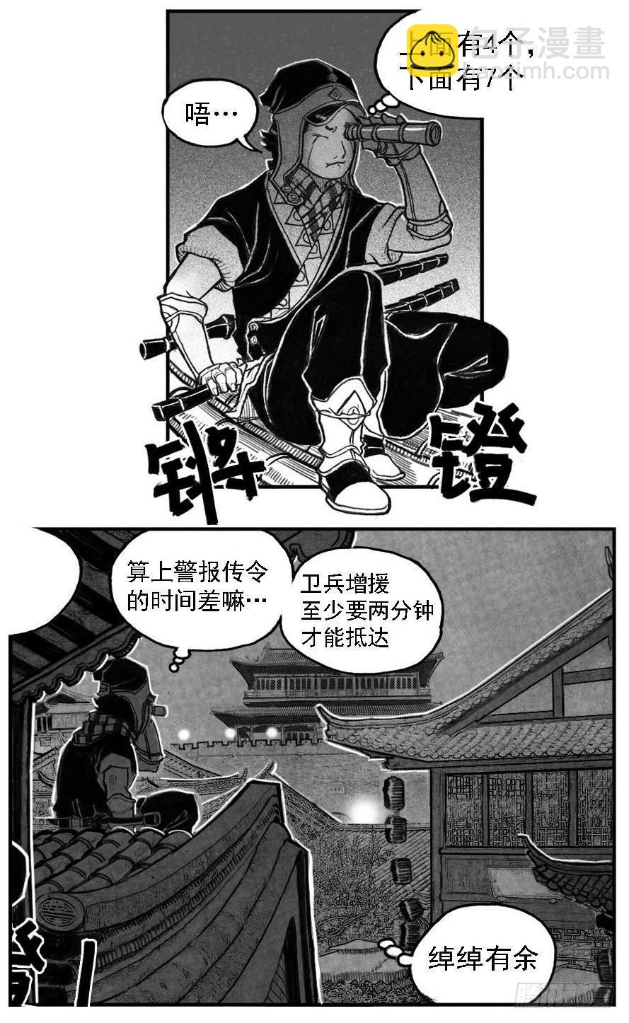 56横冲直撞-第58话