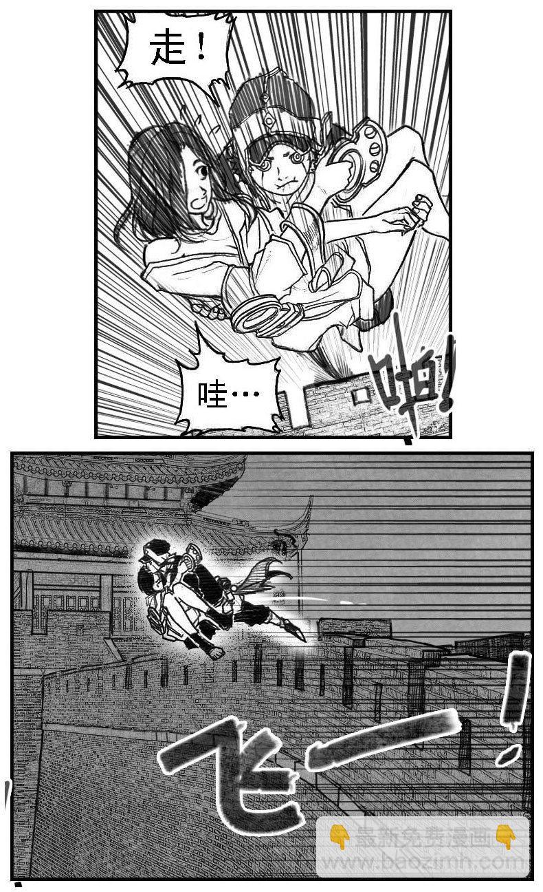 56横冲直撞-第58话