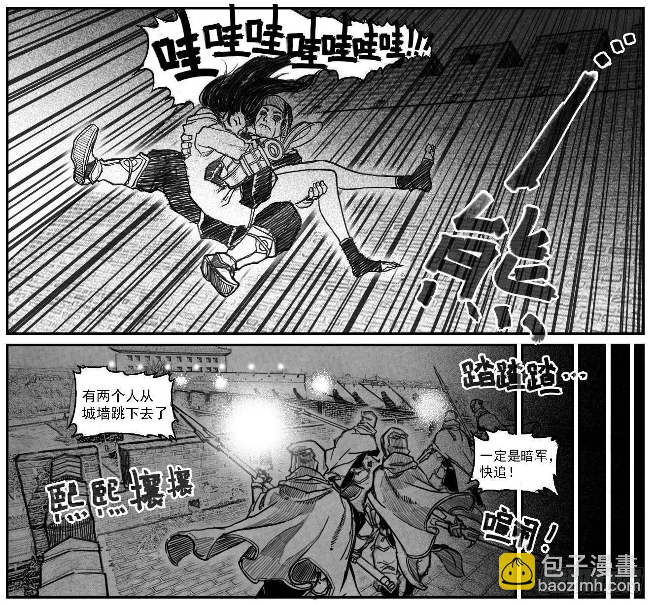 56横冲直撞-第58话