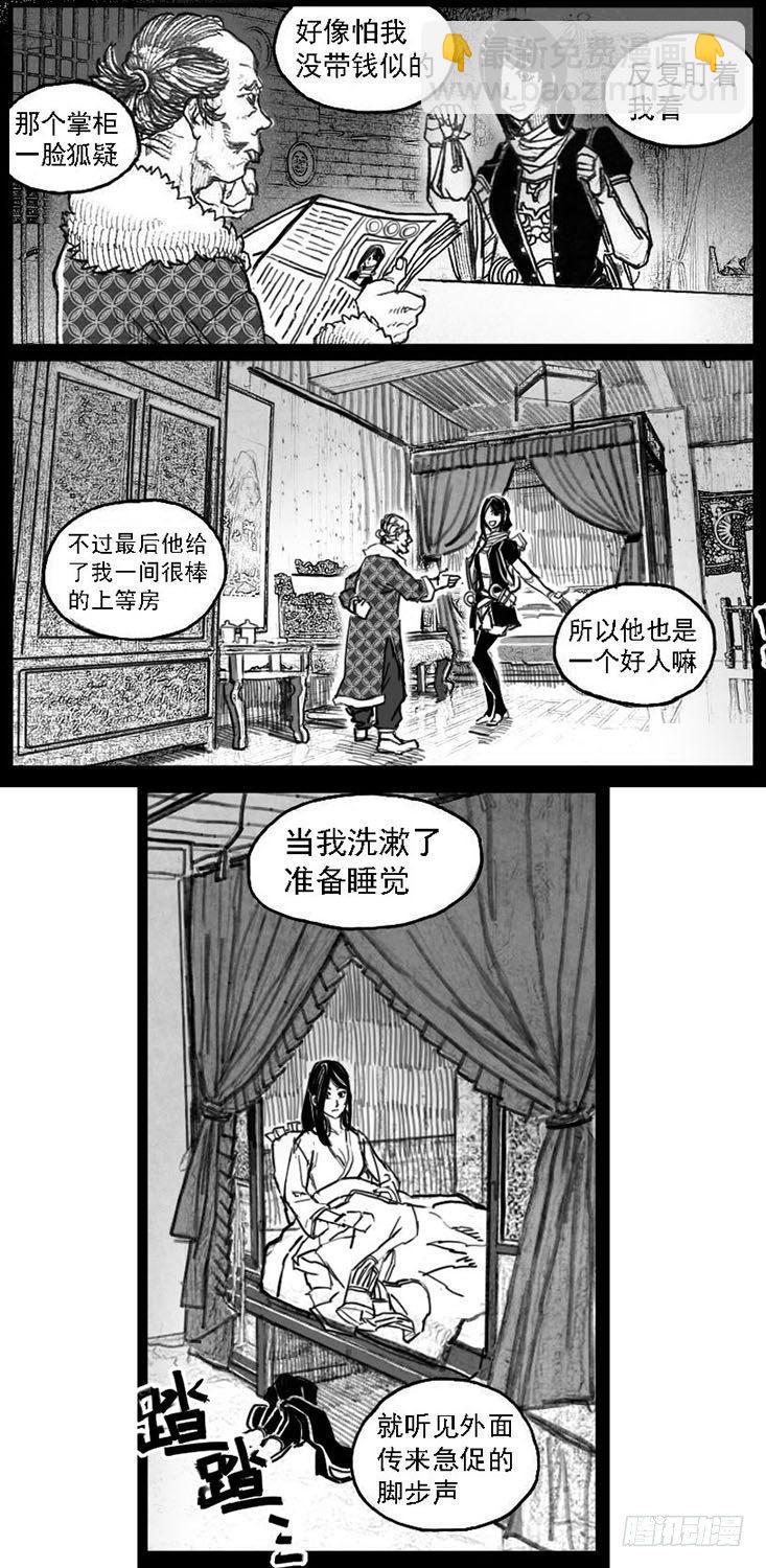 56横冲直撞-第58话