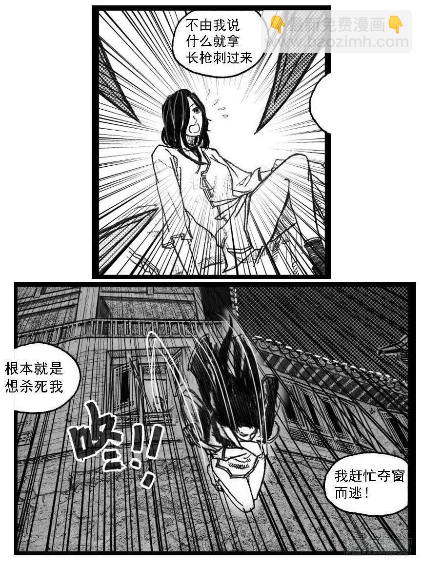 56横冲直撞-第58话