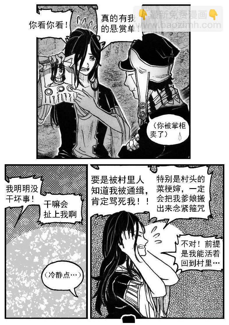 56横冲直撞-第58话