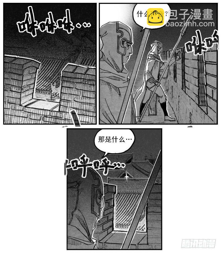 56横冲直撞-第58话