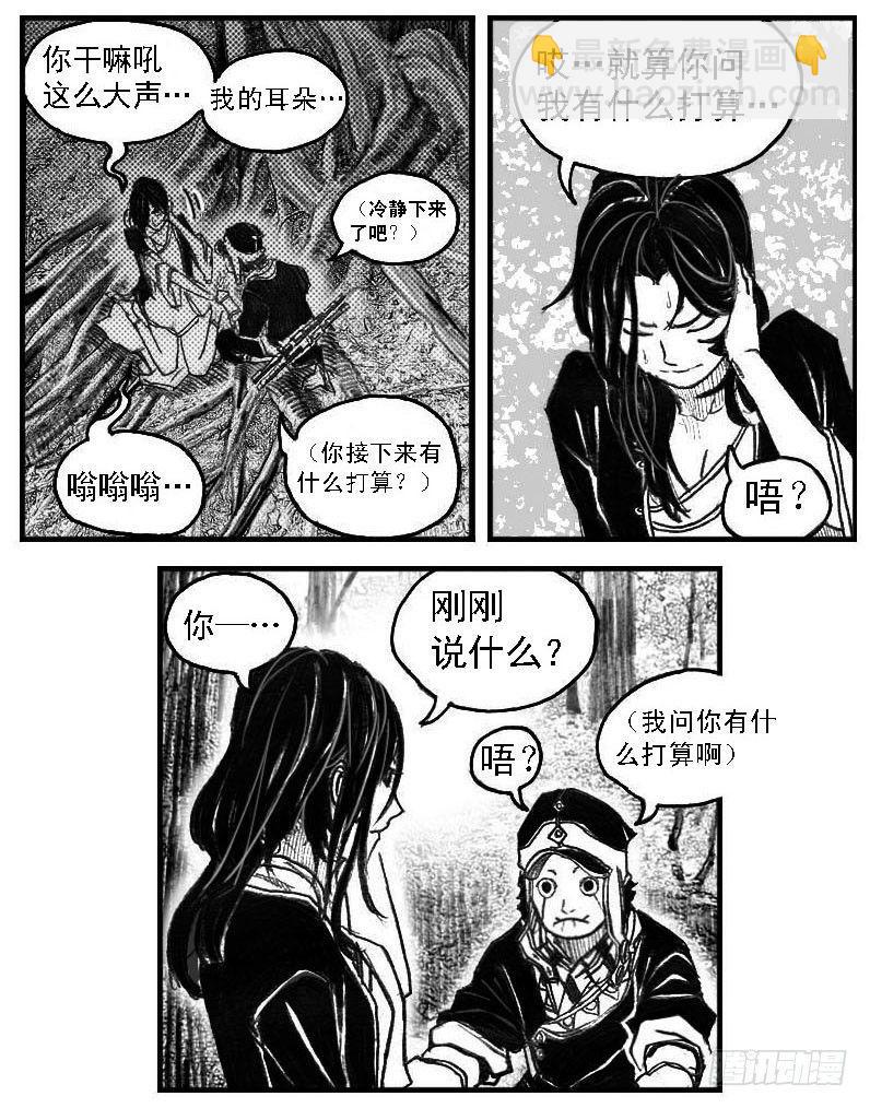 56横冲直撞-第58话