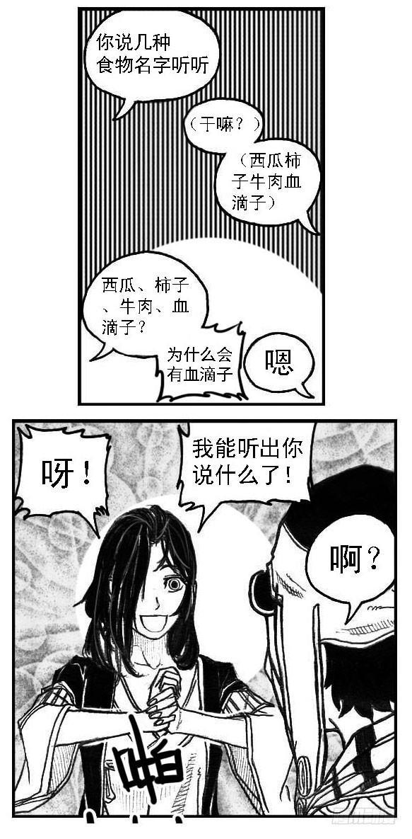 56横冲直撞-第58话